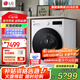 LG14公斤覓境系列全自動滾筒洗衣機(jī) 家用大容量蒸汽除菌除螨AI變頻直驅(qū)360°速凈噴淋高溫洗FY14CJ0E 【雨霧白覓境系列洗衣機(jī)丨MAX版】