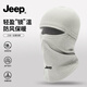 JEEP冬季帽子男保暖摩托車(chē)頭盔內膽帽女士騎行護臉?lè )里L(fēng)面罩圍脖頭套 淺灰色【德絨自發(fā)熱】輕盈鎖溫 防風(fēng)保暖 男女通用丨JEEP正品