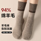 丁丁羊（Dindingsheep）2025新款女士美利奴羊毛襪秋冬保暖透氣不起球防滑中筒女款運(yùn)動(dòng)襪