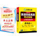 備考2025年12月英語(yǔ)四級真題指南 上海交大試卷八書(shū)合一綜合版 華研外語(yǔ)英語(yǔ)四級考試含CET4級詞匯聽(tīng)力閱讀翻譯作文預測口試