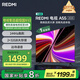 小米（MI）REDMI智能電視A55  55英寸144Hz高刷2GB+32GB 【推薦看看65/75英寸】家電國家補貼L55RB-RAE顯示器