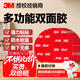 3M強力高粘度雙面膠 固定墻面汽車(chē)專(zhuān)用防水耐高溫無(wú)痕加厚膠帶 GPL110雙面膠φ30mm