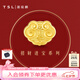 謝瑞麟（TSL）黃金轉(zhuǎn)運(yùn)珠平安如意鎖足金轉(zhuǎn)運(yùn)珠串珠不含手繩XJ019七夕禮物 定價類-約1g