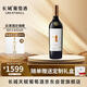 長(cháng)城云漠酒莊云上1號馬瑟蘭高端干紅葡萄酒750ml單支禮盒 中秋禮品