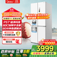 美的（Midea）M60系列460白色十字四門(mén)多門(mén)對(duì)開(kāi)門(mén)冰箱自動(dòng)制冰一體機(jī)超薄純平全嵌雙變頻無(wú)霜家用大容量政府補(bǔ)貼 MR-460WUSPZE極地白