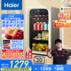 海爾（Haier）92升客廳辦公室冷藏柜暖藏冰吧家用 茶葉飲料水果蔬菜保鮮柜展示柜小冰箱小型LC-92LH9EY1國(guó)家補(bǔ)貼
