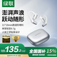 綠聯(lián)HiTune S7【國家補貼】藍牙耳機掛耳式氣骨傳導開(kāi)放式運動(dòng)跑步通話(huà)降噪適用于蘋(píng)果華為小米白WS213