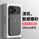 膜法匠適用蘋果17pro手機(jī)殼iPhone17Pro保護(hù)套全包半透明磨砂超薄防摔防指紋高端男女款