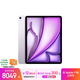 Apple/蘋果iPad Air 13英寸 M3芯片2025年款 平板電腦 (512GB WLAN版/學(xué)習(xí)辦公娛樂(lè))紫色