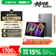 聯(lián)想平板小新ProGT【 國家補貼】11.1英寸3.2K超清屏144Hz高刷 辦公學(xué)習游戲AI平板電腦 8+256G信風(fēng)灰
