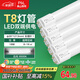 FSL佛山照明T8燈管LED雙端長1.2米18W日光色6500K5只裝