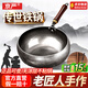 京嚴(yán)正宗章丘大肚鐵鍋無涂層炒鍋炒菜不粘鍋手工熟鐵鍋燃氣電磁爐專用 【宗師款】老鐵匠手工大肚鍋 26cm 不挑灶｜久用無沙眼｜送木蓋+鏟子