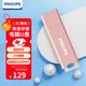 飛利浦（PHILIPS）256GB USB3.2 U盤(pán) 10UA 淺桃粉 可愛(ài)u盤(pán) 讀速150MB/s 高速存儲電腦擴容辦公學(xué)習優(yōu)盤(pán)