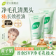 BUV葉綠素氨基酸洗面奶男女深層清潔收縮毛孔去黑頭細(xì)嫩潔面七夕禮物