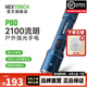 納麗德（NEXTORCH）P80高亮手電筒趕海防水手電長續(xù)航充電防身手電抓知了猴強光手電 P80深海藍(lán)（2100流明/一鍵爆閃）