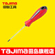 田島（TAJIMA）螺絲刀螺絲批改錐起子十字工具EL系列 EL2.5-75（+） 1301-0917