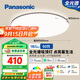 松下（Panasonic）吸頂燈智能APP全光譜臥室燈 IP40護眼燈50瓦HHXS5166【包安裝】