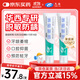 天福華西醫(yī)用脫敏糊劑抗敏感牙膏狀牙齦萎縮出血適用口腔抑菌120g*2支