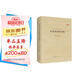 中國古典詩(shī)詞校注評叢書(shū) 辛棄疾詩(shī)詞全集