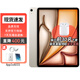 Apple【限時(shí)補貼】Apple iPad Air6(M2) 原裝未使用 新款平板電腦 11英寸 星光色 128GB WLAN版【配件套裝】