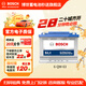 博世(BOSCH)汽車(chē)電瓶蓄電池免維護6-QW-63/56318 12V上門(mén)安裝以舊換新
