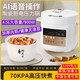 福老吉出口110V美國加拿大小家電電壓力鍋AI語(yǔ)音純陶瓷內膽高壓鍋家用 220V電壓國內使用中國插頭4.5L陶瓷單內膽 305cm