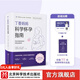 丁香媽媽科學(xué)懷孕指南  【送贈(zèng)品德國(guó)醫(yī)生全程指導(dǎo)孕產(chǎn)全書】寫給中國(guó)準(zhǔn)爸媽的孕期全程指導(dǎo) 備孕 懷孕 懷孕指南 孕期 孕期營(yíng)養(yǎng) 丁香媽媽科學(xué)懷孕指南