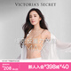 維多利亞的秘密（Victoria's Secret）明星同款 果凍條反重力軟支撐無痕文胸PRO微聚攏MAX大胸顯小