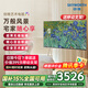 創(chuàng)維隨心屏F1 55英寸4K壁紙電視機(jī) 超薄無(wú)縫貼墻 臥室可移動(dòng)藝術(shù)電視壁畫(huà)音響 防藍(lán)光護(hù)眼 國(guó)家補(bǔ)貼