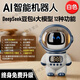 小智ai機器人第五代智能機器人語(yǔ)音對話(huà)音響音箱陪伴兒童玩具禮物 白色-宇航員【豆包DeepSeek免費】 百科全書(shū)+智能問(wèn)答+時(shí)鐘鬧鐘+2.4·g網(wǎng)絡(luò )