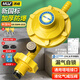 沐唯（muvi）液化氣減壓閥煤氣罐專(zhuān)用閥門(mén)新國標家用0.6L低壓閥自閉防爆安全閥