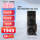 藍寶石AMD RADEON RX7650GRE/RX6750GRE系列 黑鉆/極地/白金/合金脈動(dòng) 黑神話(huà)悟空 臺式電腦游戲顯卡 RX7650GRE 8G 黑鉆