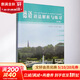 【新華正版包郵】德語(yǔ)語(yǔ)法解析與練習(第3版) 周抗美,王兆渠 編 同濟大學(xué)出版社