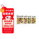 學(xué)而思 摩比愛(ài)成語(yǔ)全4冊 3-8歲成語(yǔ)故事啟蒙 輕松搞定幼小銜接小學(xué)語(yǔ)文必會(huì )330+成語(yǔ)