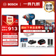 博世（BOSCH）鋰電沖擊扳手無(wú)刷電動(dòng)扳手起子機GDX-18V-285單電款附套筒套裝