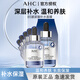 AHC愛(ài)和純第三代B5玻尿酸面膜安瓶精華補水保濕抗皺情人節禮物男女士 1盒裝（5片）