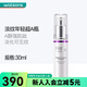 屈臣氏玉蘭油（OLAY） Pro X 小白瓶  密集煥顏淡紋抗皺精華液30毫升
