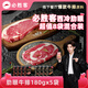 必勝客必勝優(yōu)選 整切牛排分享裝1440g 西冷180g*4+肋眼180g*4 七夕禮物