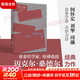 公正 何謂正當之為？ 邁克爾·桑德?tīng)栔?zhù) 金錢(qián)不能買(mǎi)什么