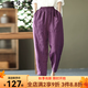 衣瑾帛社哈倫褲女夏款文藝棉麻女裝松緊腰亞麻休閑褲女九分褲寬松拼接女褲 紫色 L