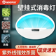 GOLDVISS紫外線(xiàn)消毒燈殺菌燈臭氧壁掛式商用家用室內幼兒園除螨除甲醛異味 10W【人可在場(chǎng)】無(wú)臭氧+基礎款