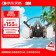 3M 防沙塵暴霧霾防護防毒面具面罩濾毒盒防化工噴漆防塵620E 6200