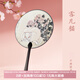 本宮好物古畫(huà)團扇古風(fēng)新中式漢服舞蹈扇子中國風(fēng)文創(chuàng  )生日禮物 雪兒貓