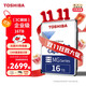 東芝（TOSHIBA）促銷(xiāo) 16t 企業(yè)級硬盤(pán)CMR垂直NAS服務(wù)器SATA機械硬盤(pán)MG09ACA16TE 16TB 【7200垂直MG09ACA16TE】 套餐1：送sata線(xiàn)+螺絲