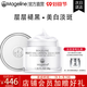 麥吉麗（Mageline）雪顏祛斑霜套裝禮盒補水祛斑美白淡斑改善膚色暗沉緊致肌膚套裝 麥吉麗雪顏透白亮膚霜38g