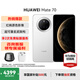 HUAWEI Mate 70 旗艦手機 mate70華為手機 國家補貼 新品上市【當天發(fā)】超可靠玄武架構華為鴻蒙智能手機 雪域白 12GB+512GB 鴻蒙 NEXT 先鋒版 官方標配