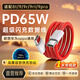 trendsetter適用于一加數據線(xiàn)65W閃充Warp快充1+8t/9/9r/9rt/9pro充電線(xiàn)雙type-c PD快充線(xiàn)聯(lián)想華為oppo通用