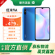 小米 紅米9A 小米直供 智能新機(jī) 老人手機(jī) 老年機(jī) 4G+64G晴空藍(lán) 全網(wǎng)通
