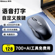 新科AI智能靜音無(wú)線(xiàn)鼠標 藍牙游戲鼠標 語(yǔ)音辦公鼠標人體工學(xué)可充電三模（搭載Deepseek）蜻蜓M9黑