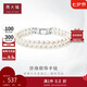 周大福 時(shí)尚 925銀鑲珍珠手鏈 17.5cm T70800七夕情人節(jié)禮物